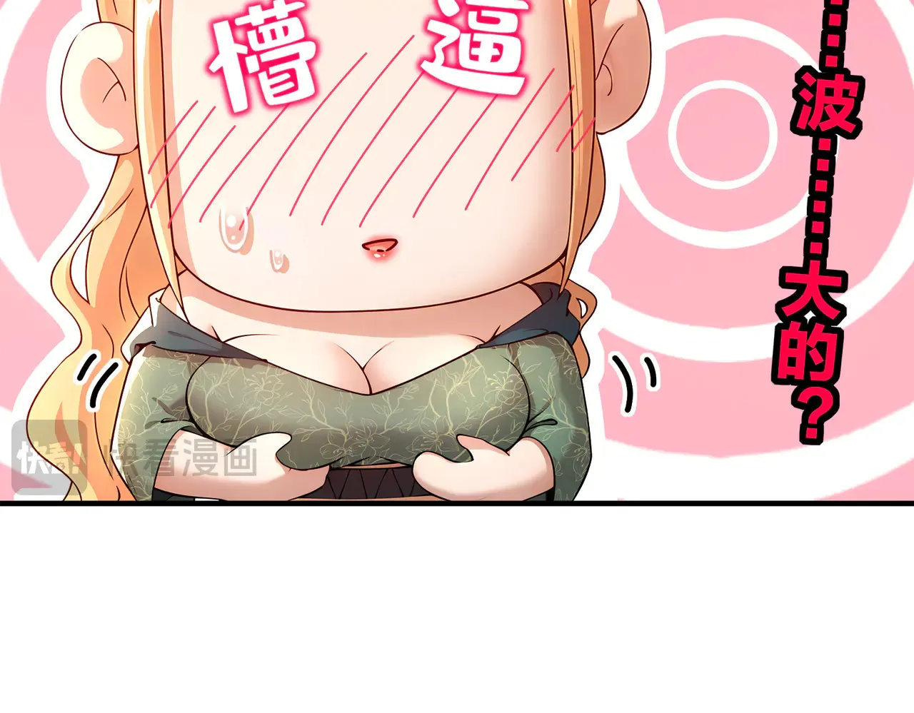 228-玩 波大的 第69页