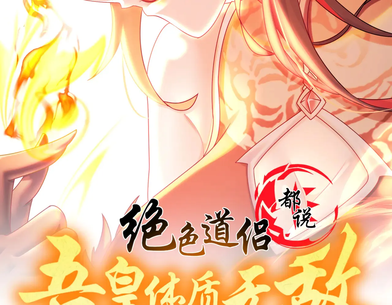 229-菊花一紧 第2页