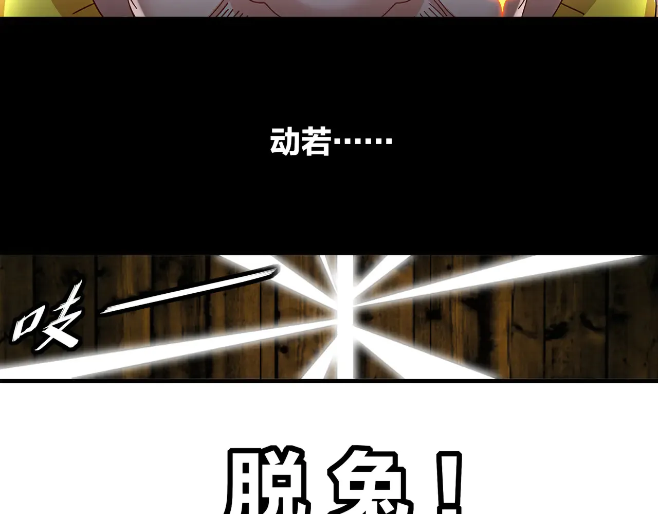 229-菊花一紧 第6页