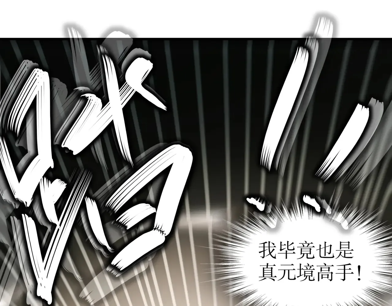 229-菊花一紧 第8页