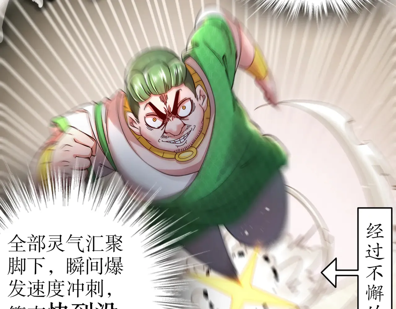 229-菊花一紧 第9页