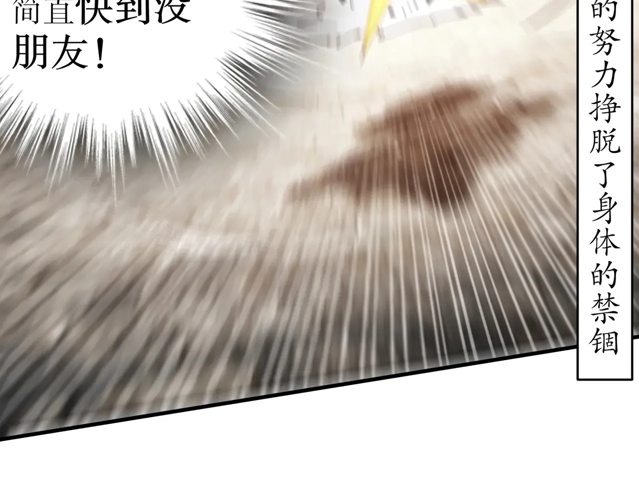 229-菊花一紧 第10页