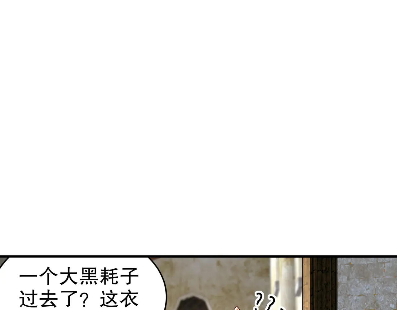 229-菊花一紧 第18页