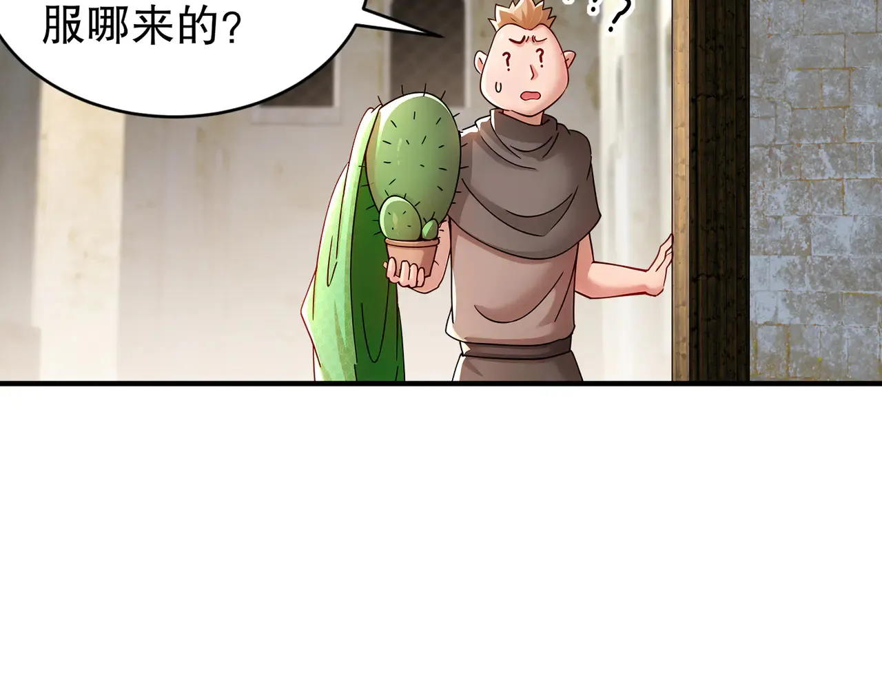 229-菊花一紧 第19页