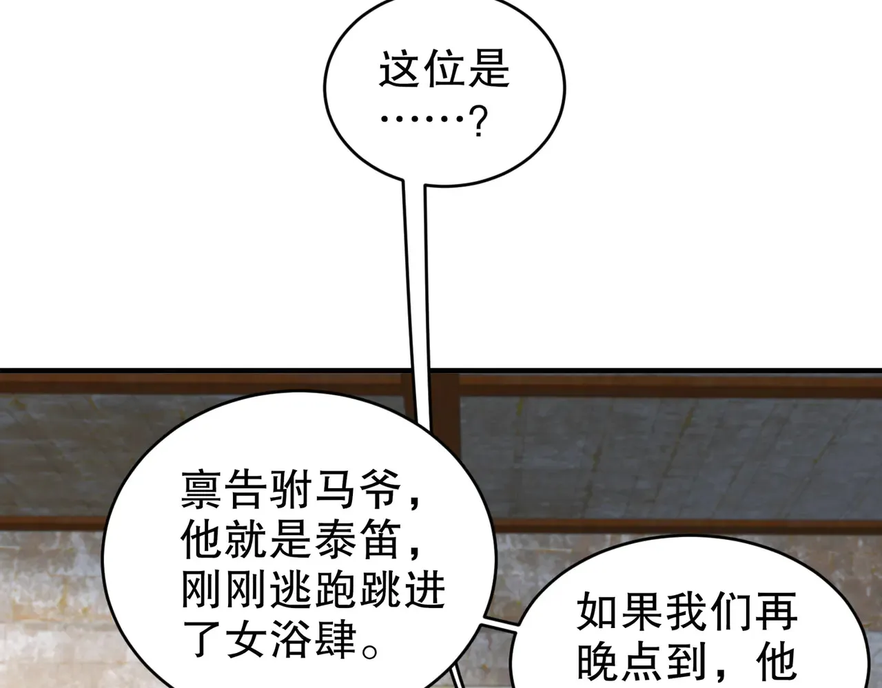 229-菊花一紧 第32页