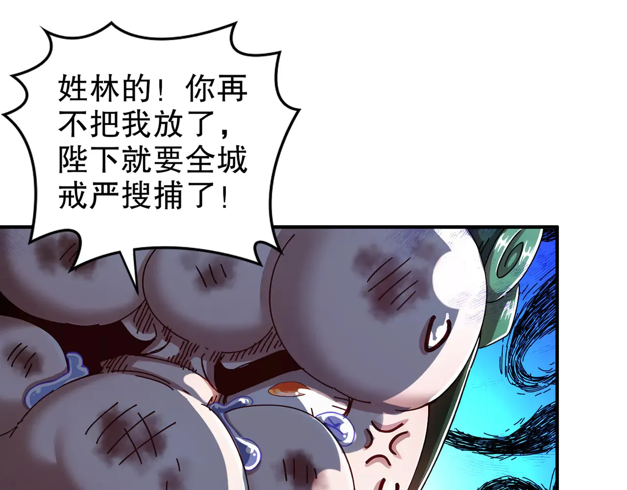 229-菊花一紧 第35页