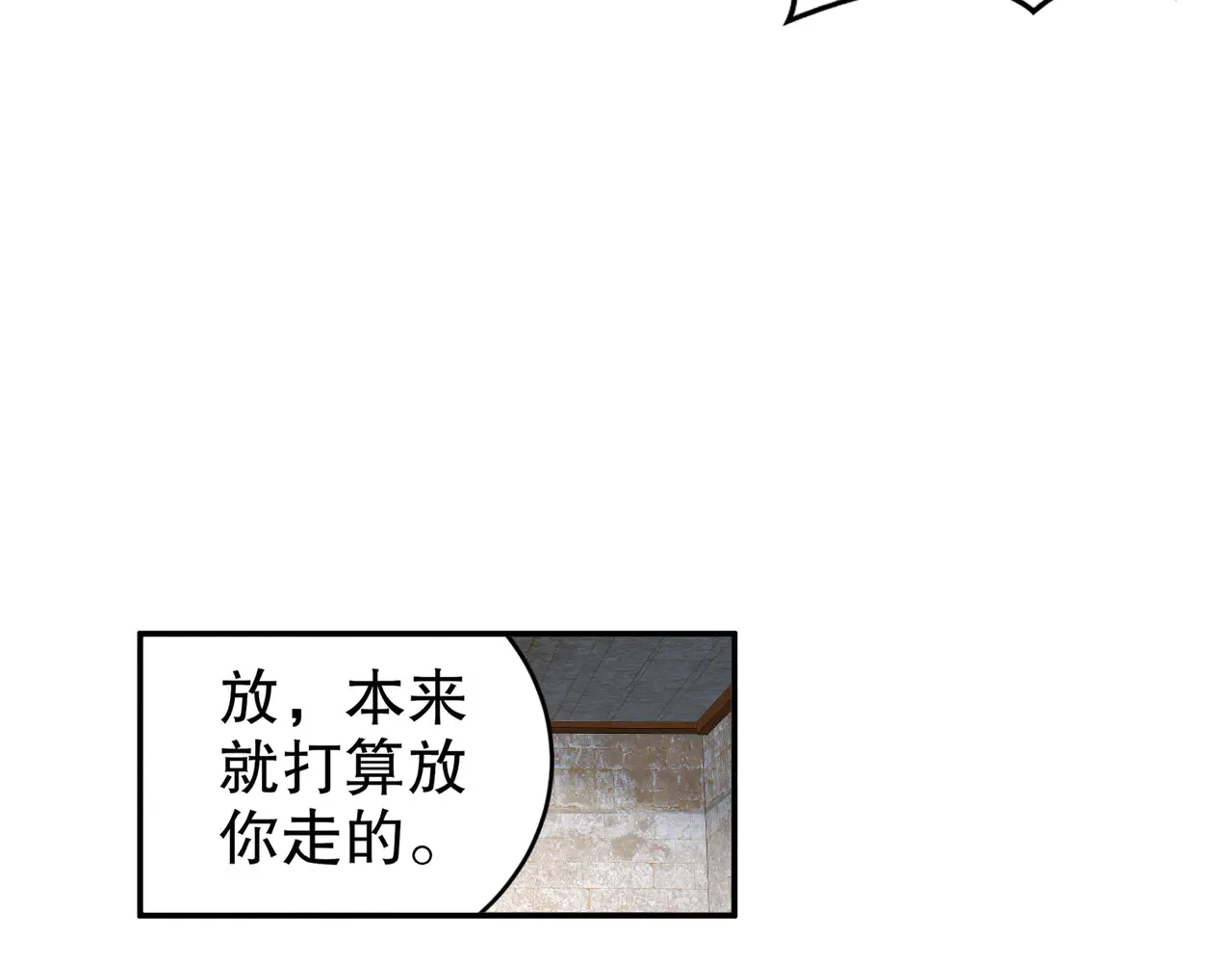 229-菊花一紧 第37页