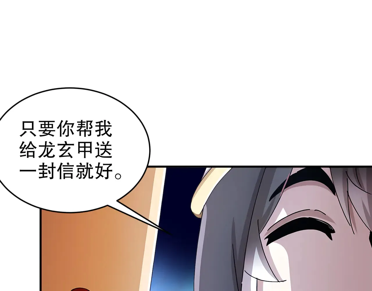 229-菊花一紧 第38页