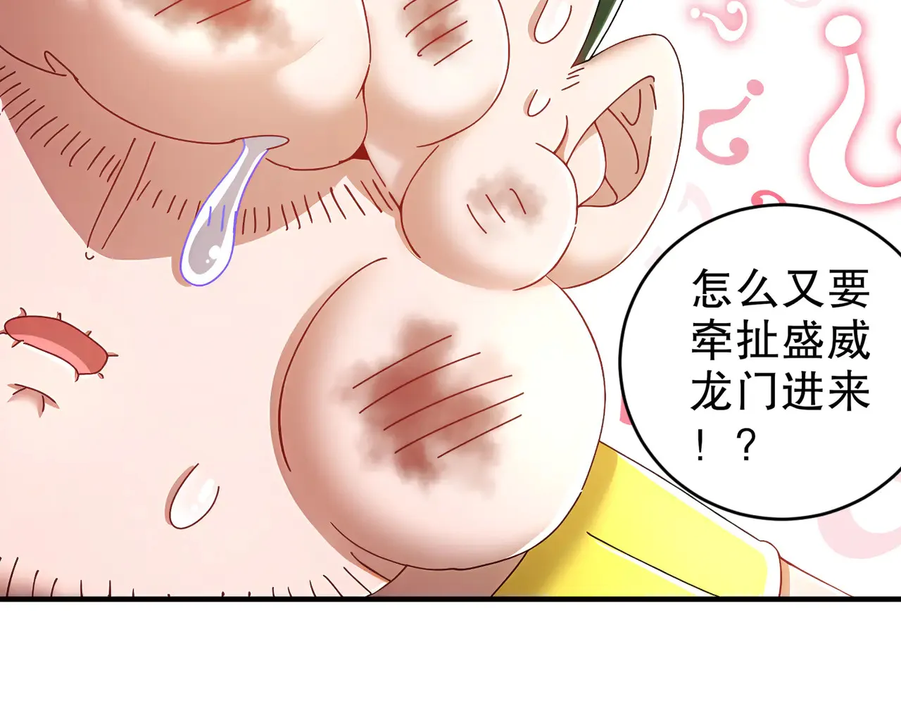 229-菊花一紧 第41页