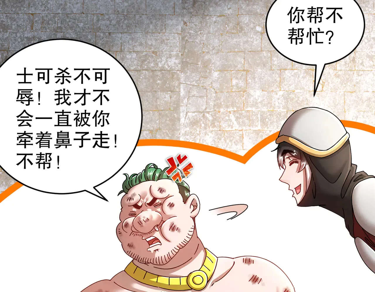 229-菊花一紧 第43页