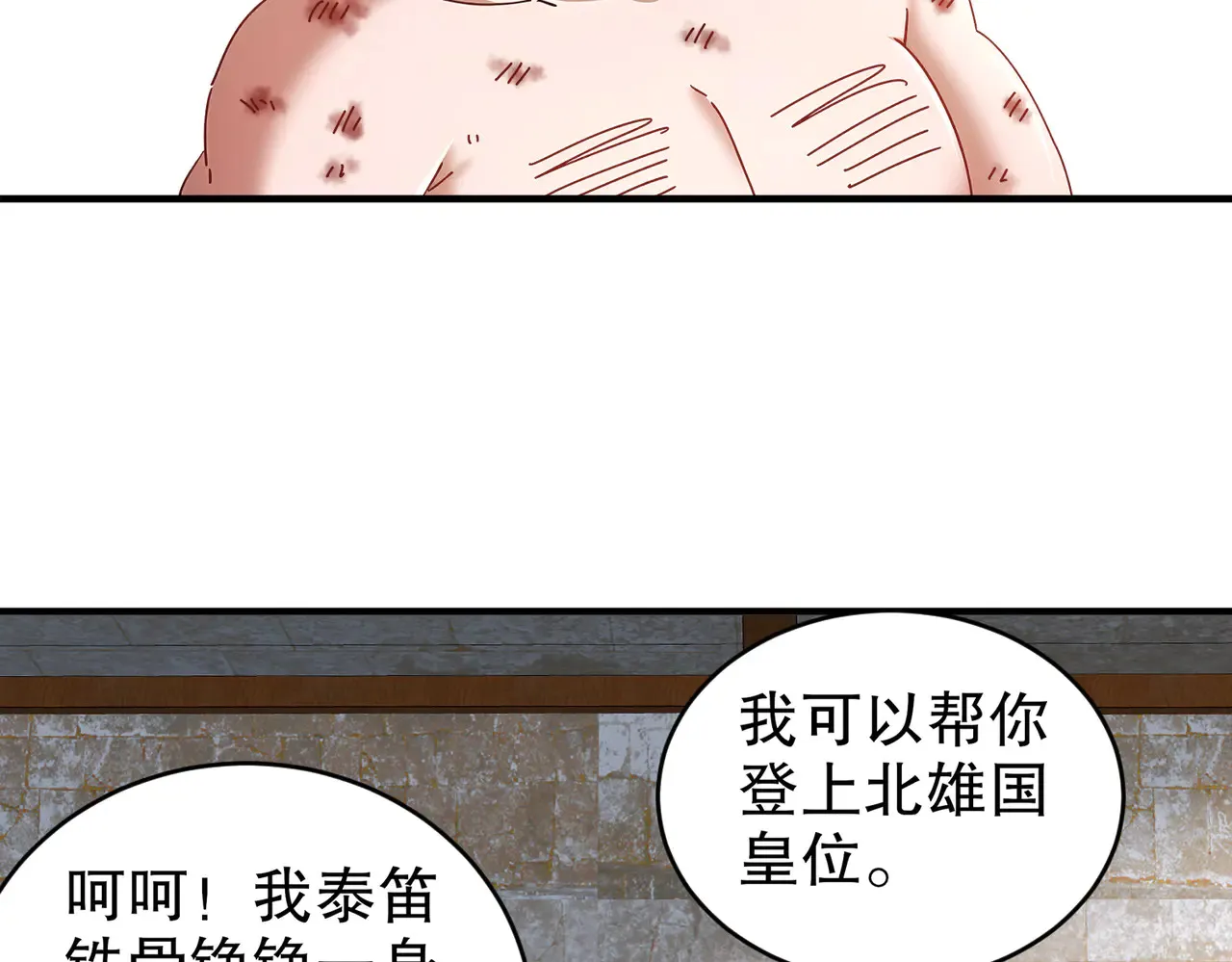 229-菊花一紧 第44页