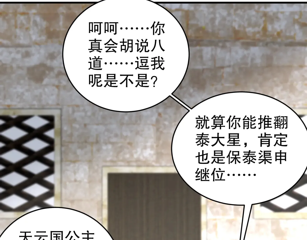 229-菊花一紧 第49页