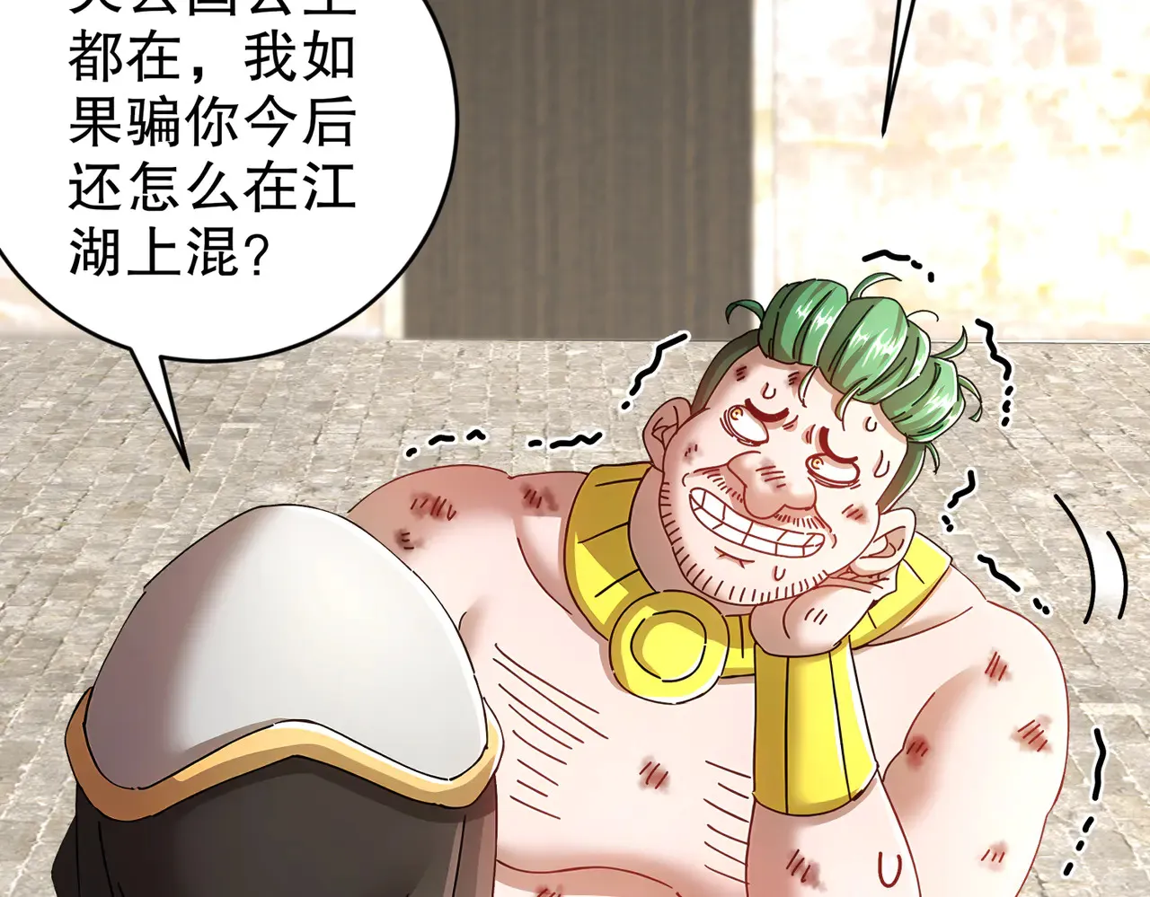 229-菊花一紧 第50页