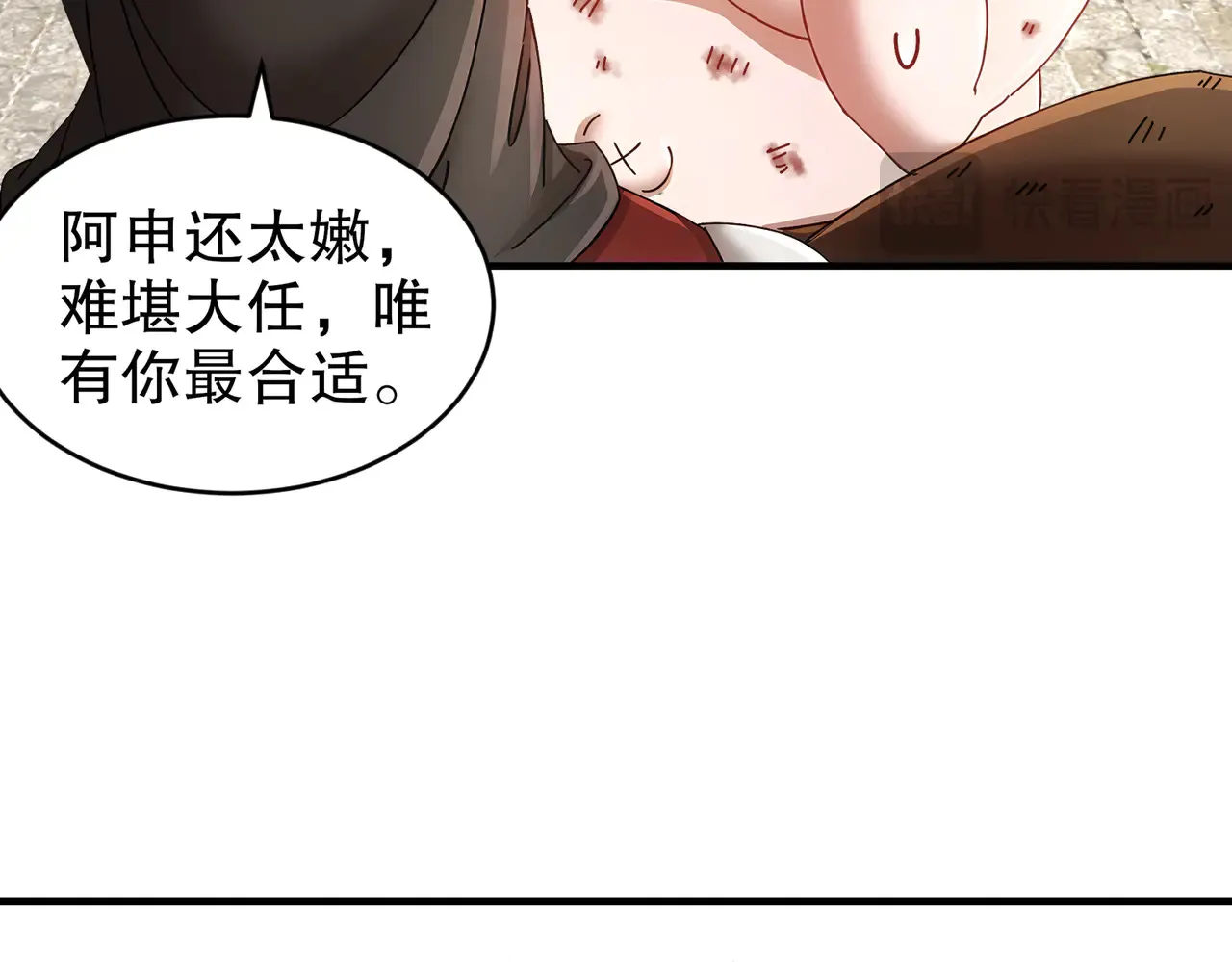 229-菊花一紧 第51页