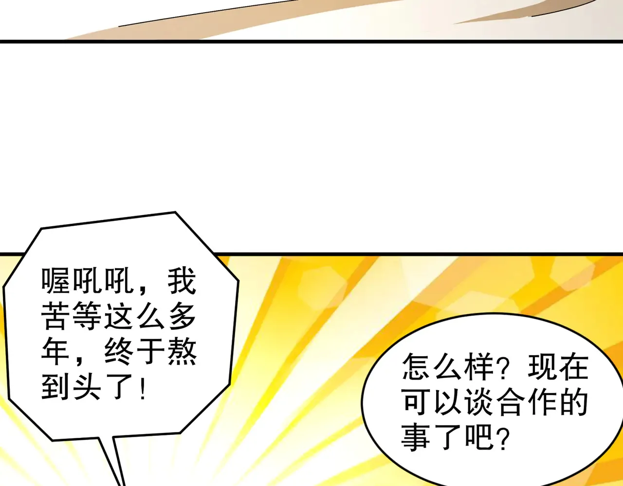 229-菊花一紧 第56页