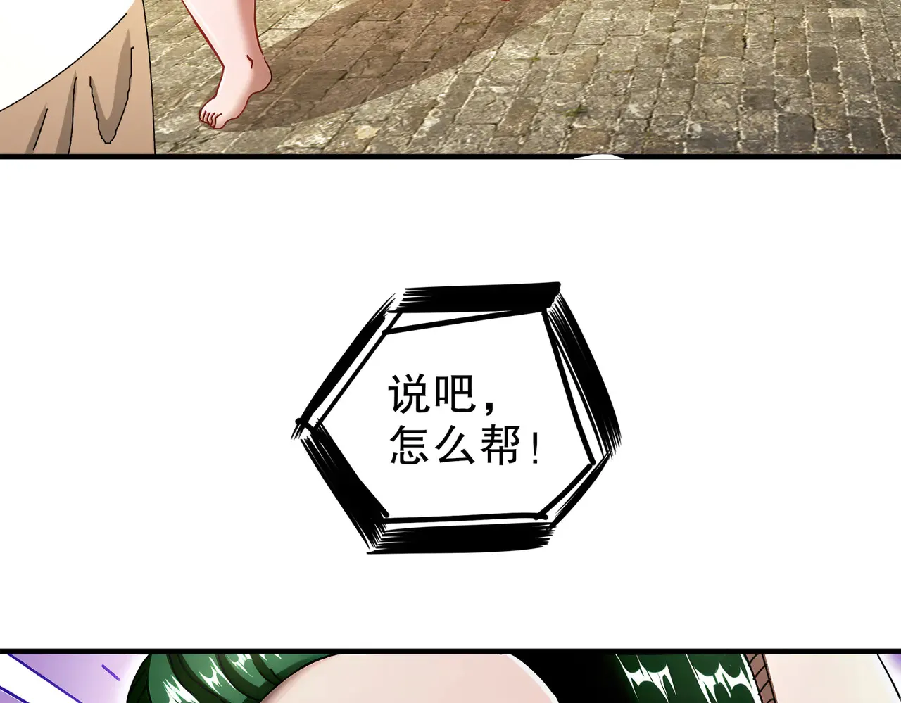 229-菊花一紧 第58页