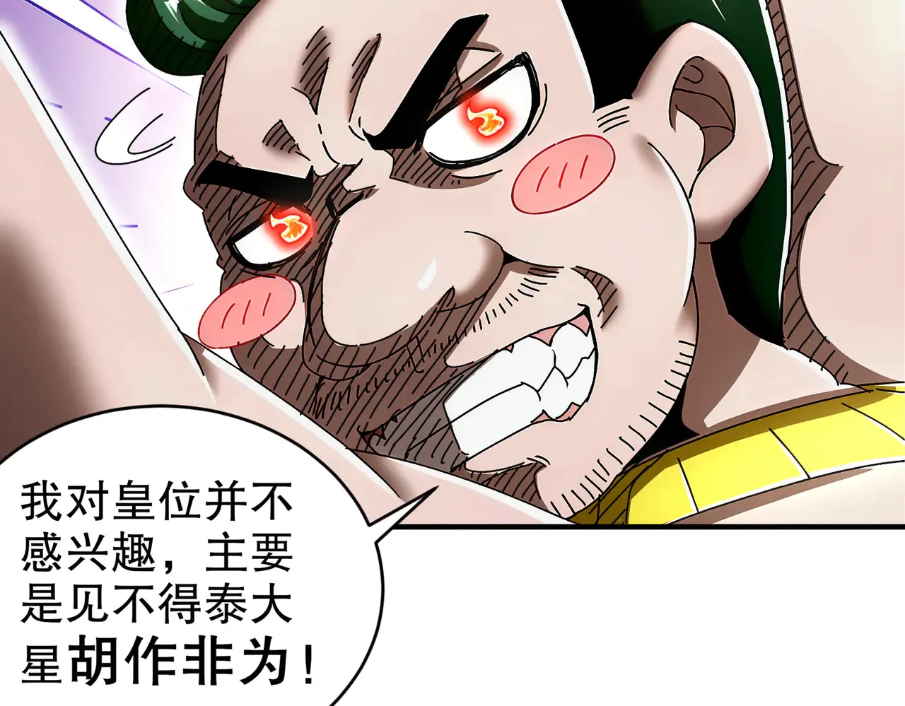 229-菊花一紧 第59页