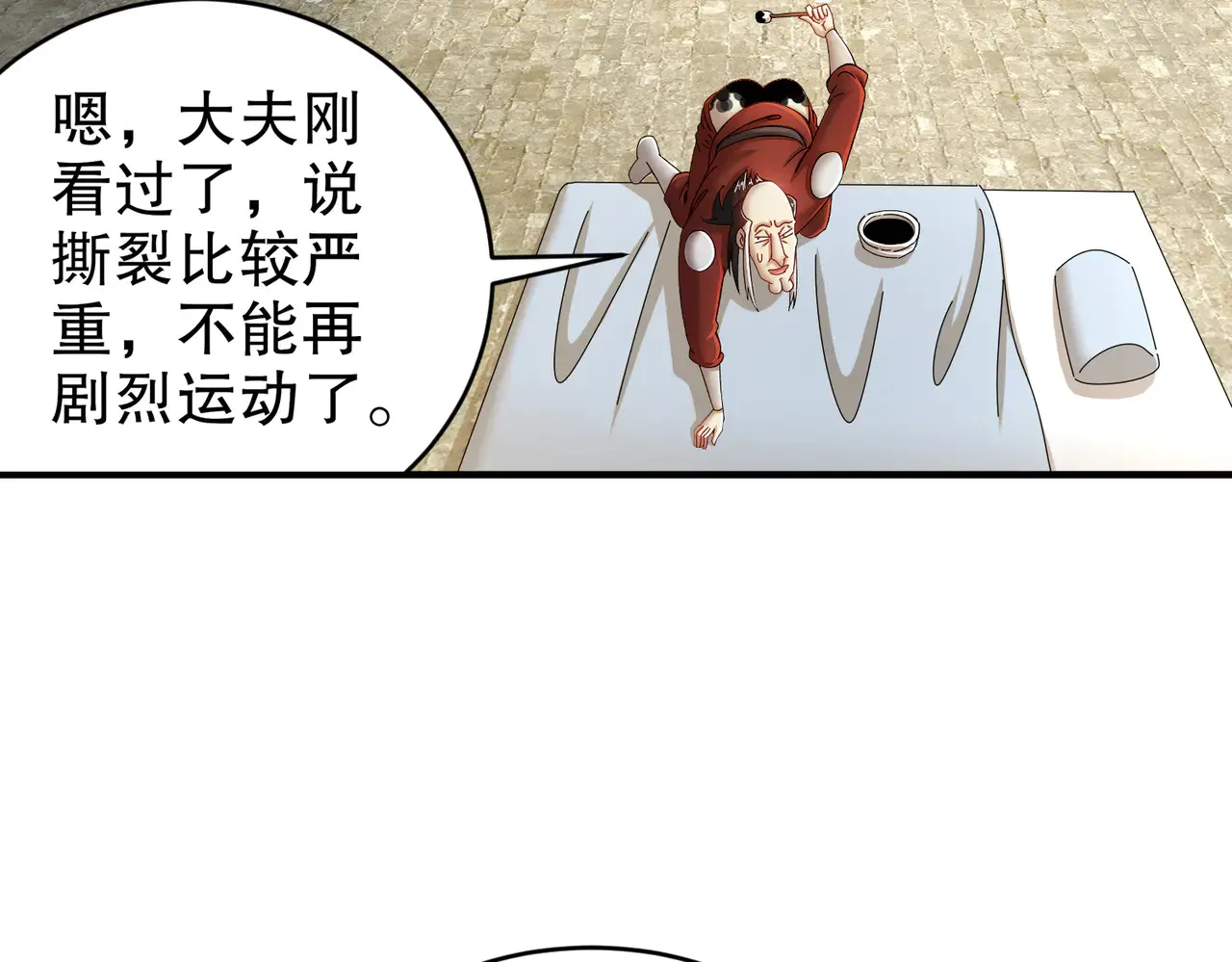 229-菊花一紧 第67页