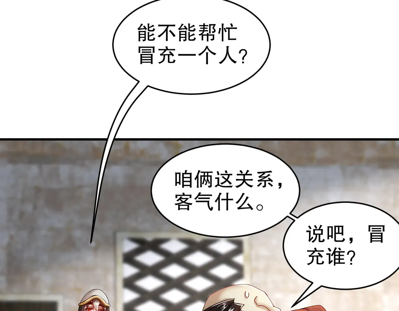 229-菊花一紧 第68页
