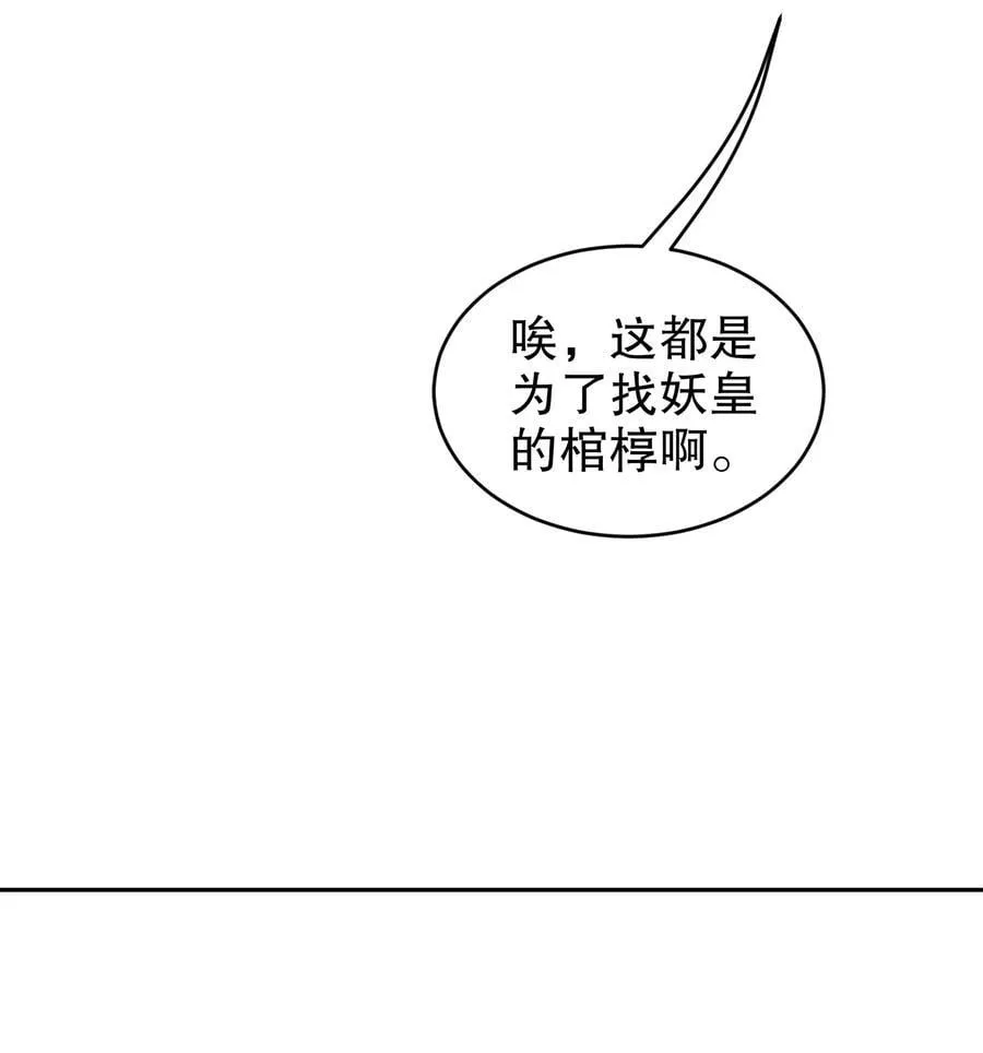 230 冒充我自己？ 第6页