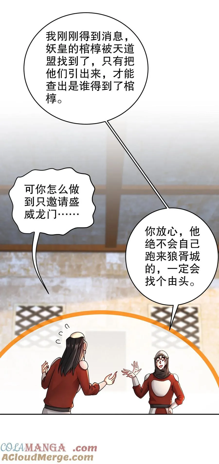 230 冒充我自己？ 第7页