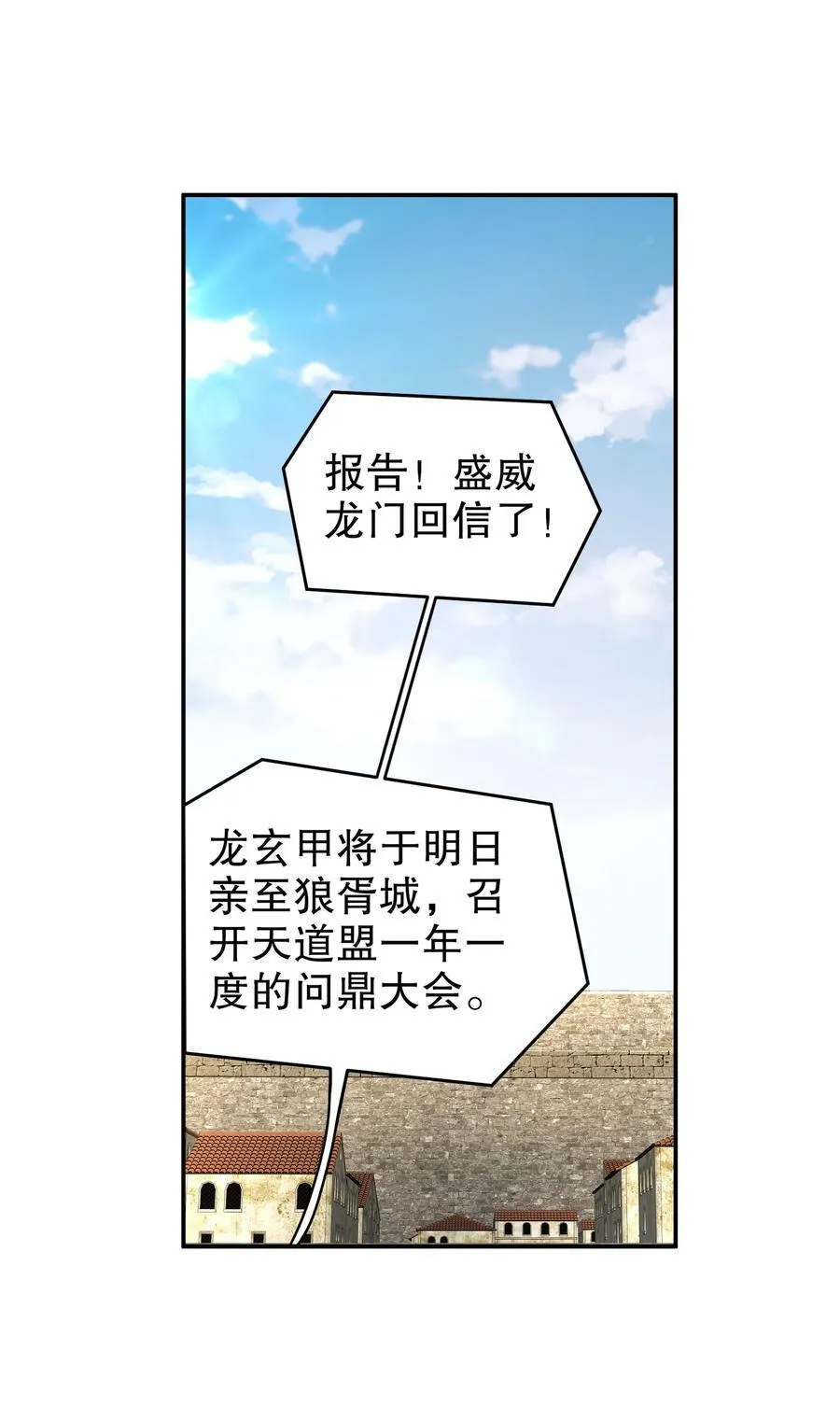 230 冒充我自己？ 第8页