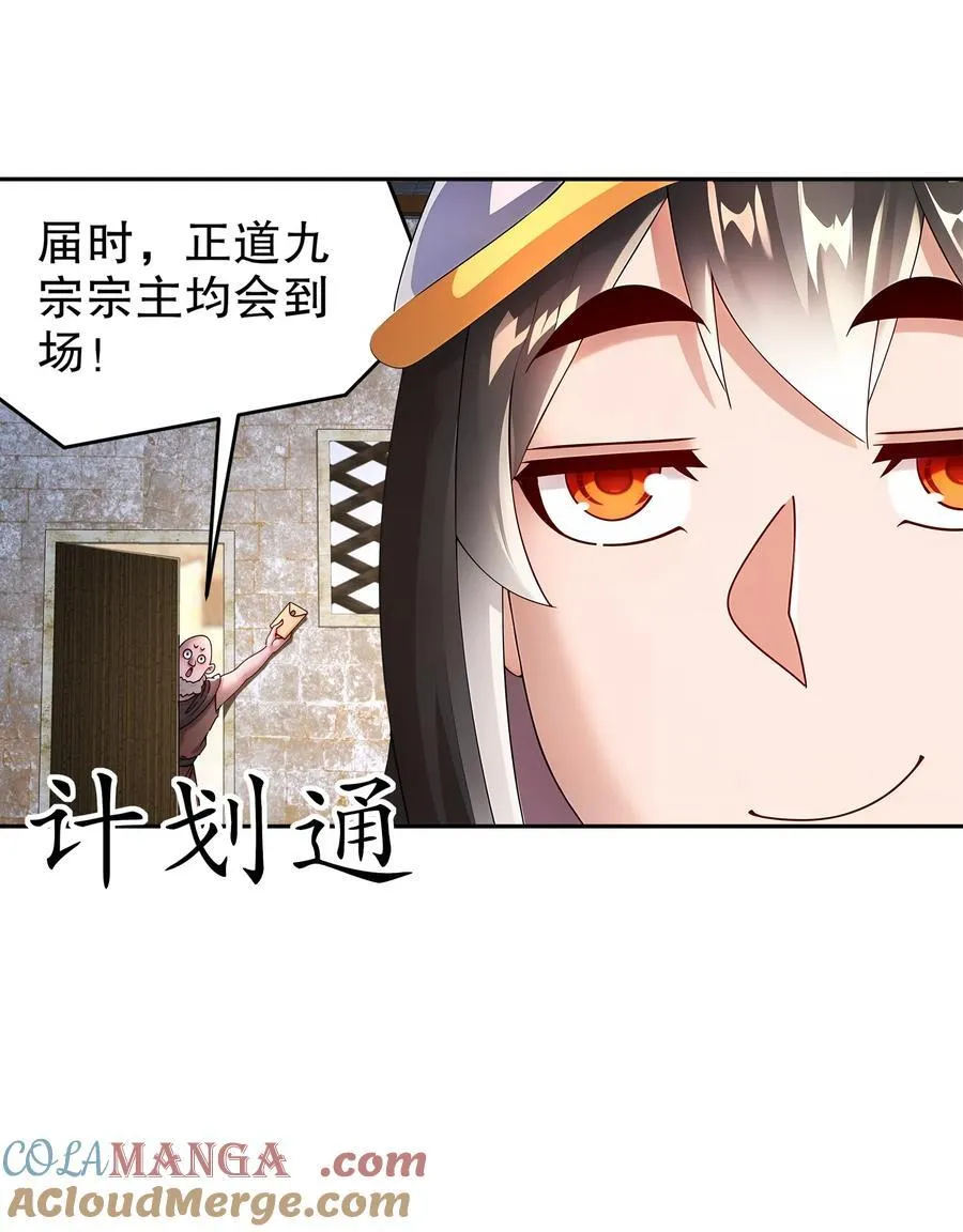 230 冒充我自己？ 第9页