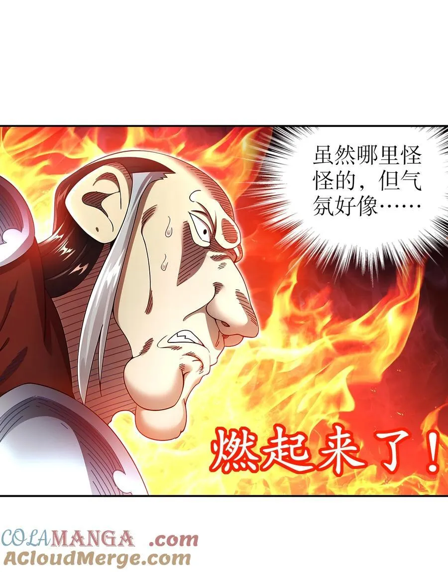 230 冒充我自己？ 第13页