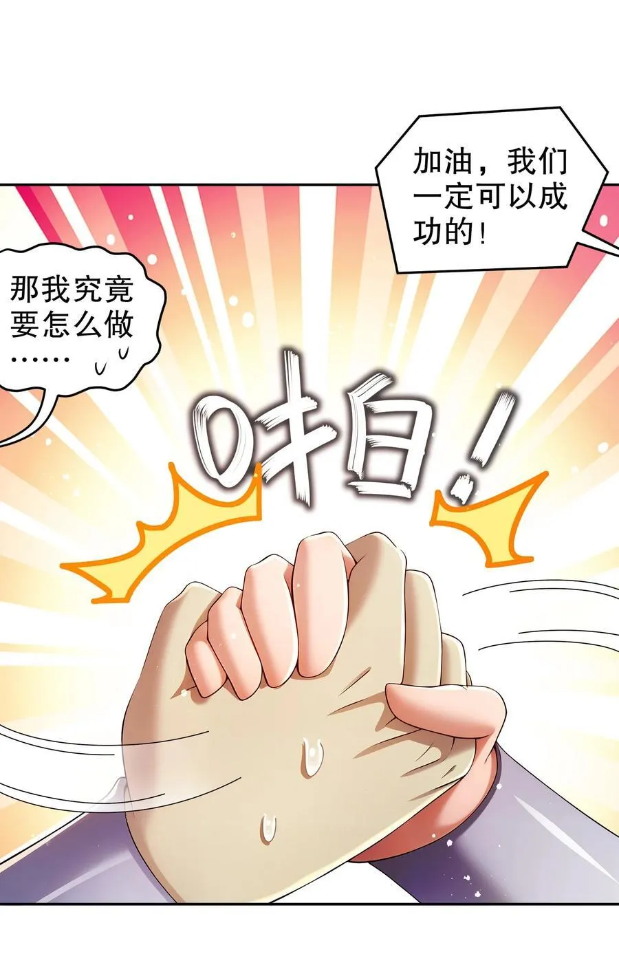 230 冒充我自己？ 第14页