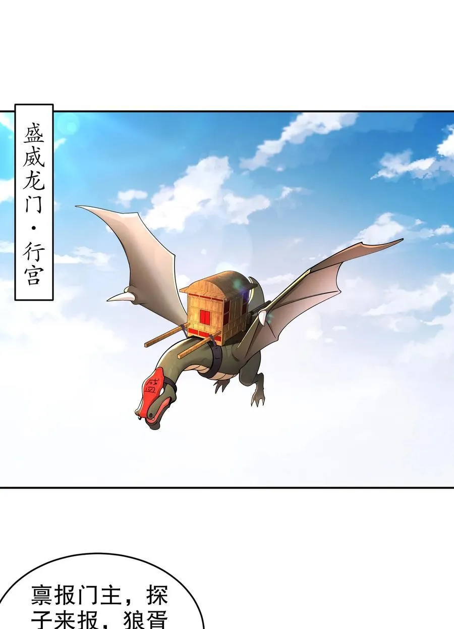 230 冒充我自己？ 第16页