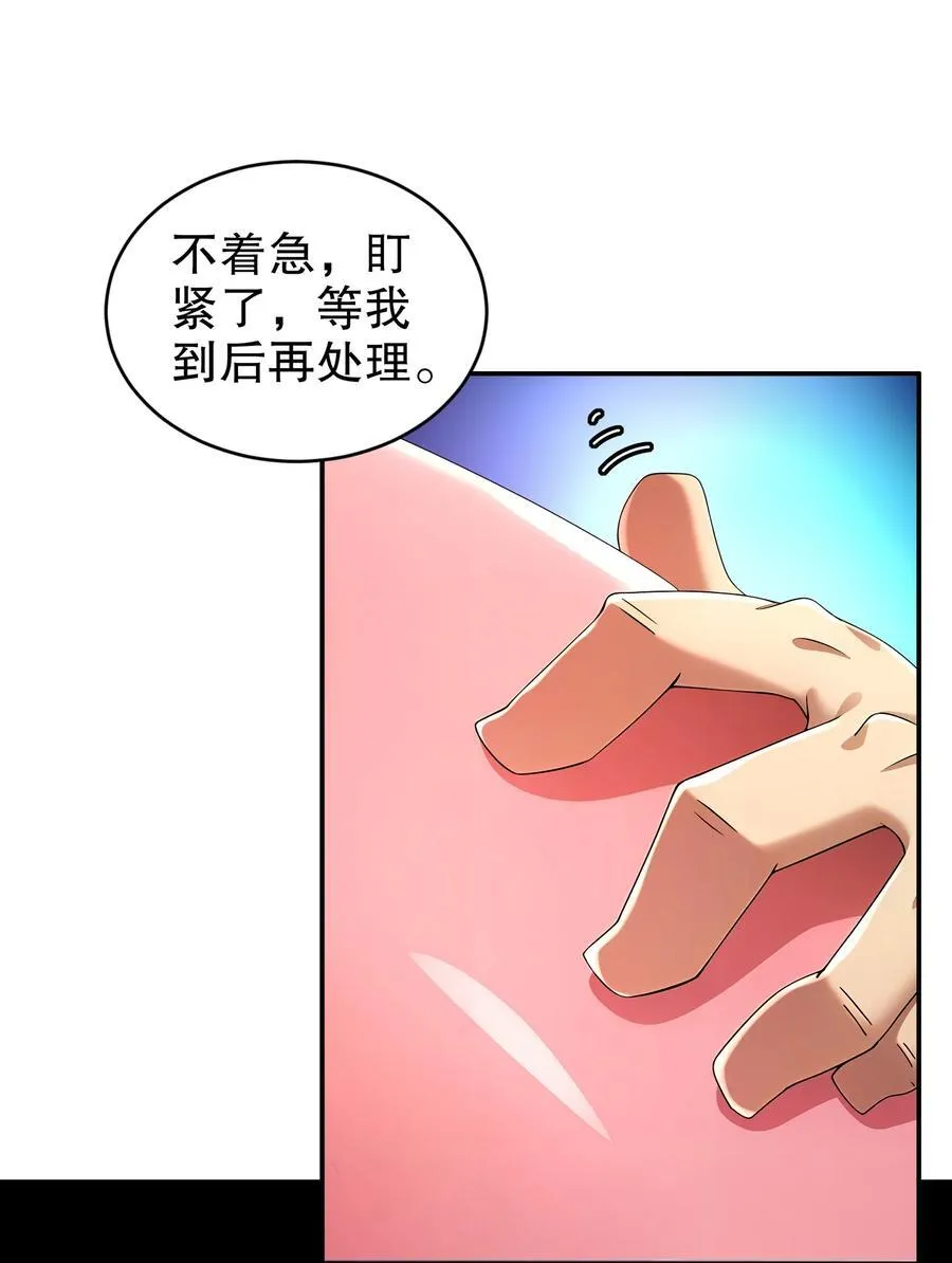 230 冒充我自己？ 第18页