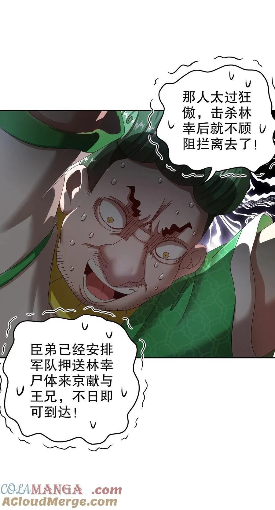 230 冒充我自己？ 第23页