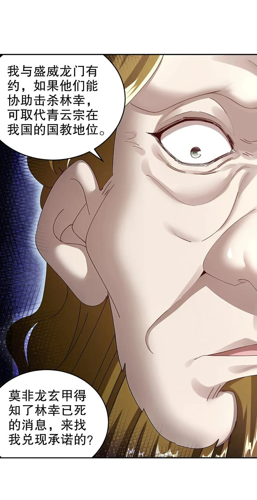 230 冒充我自己？ 第24页