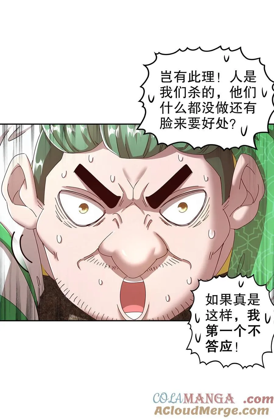 230 冒充我自己？ 第25页
