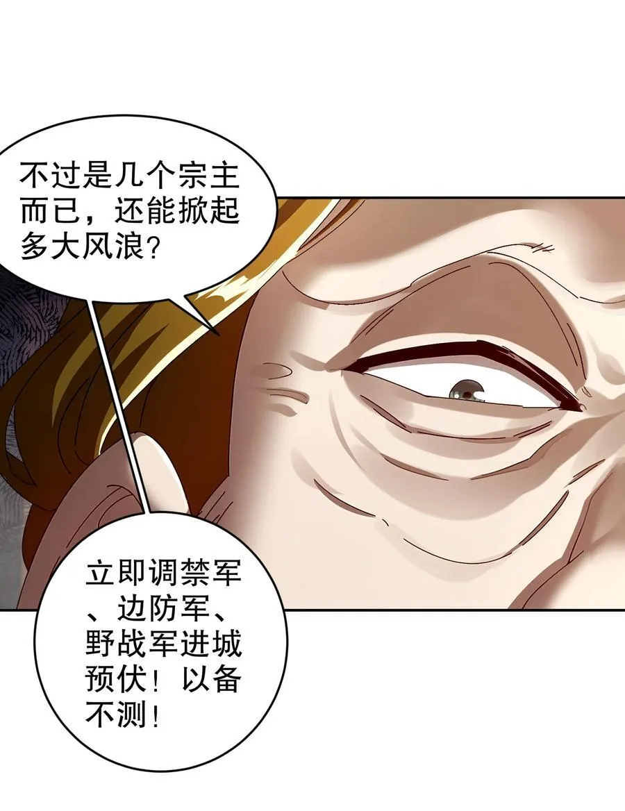 230 冒充我自己？ 第26页