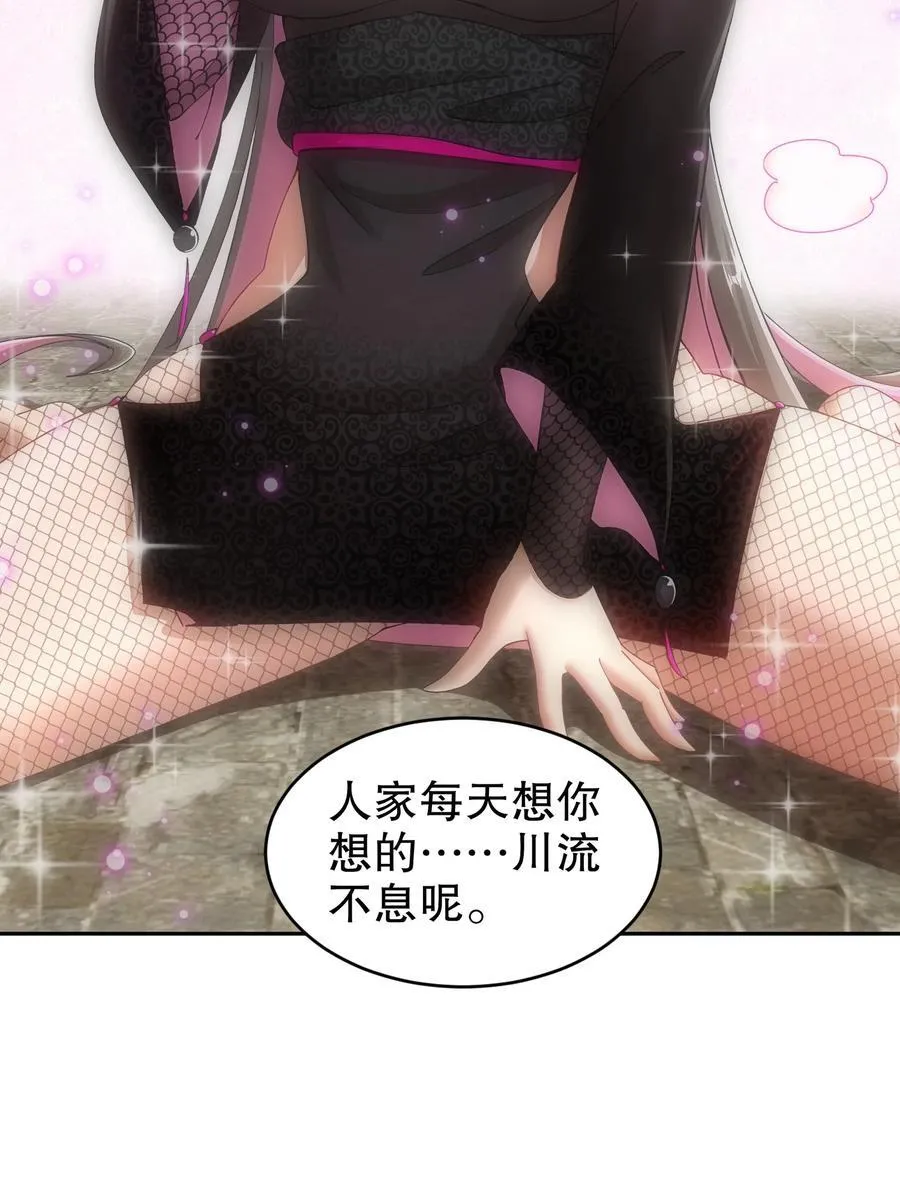 230 冒充我自己？ 第30页