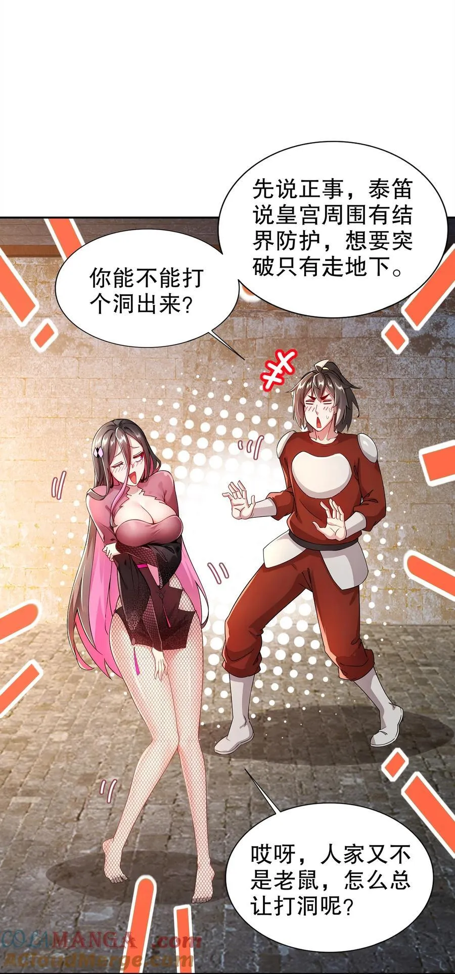 230 冒充我自己？ 第31页