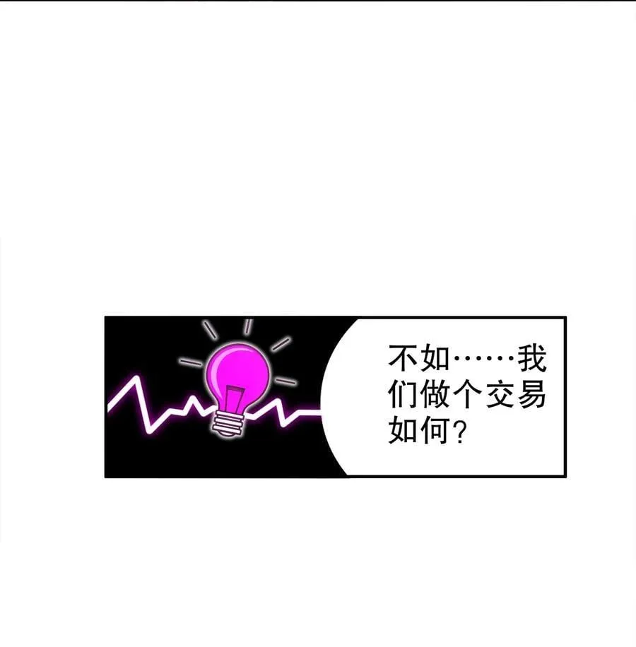 230 冒充我自己？ 第32页