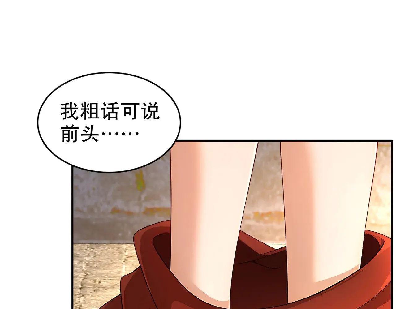 231-竹筒套香肠 第5页