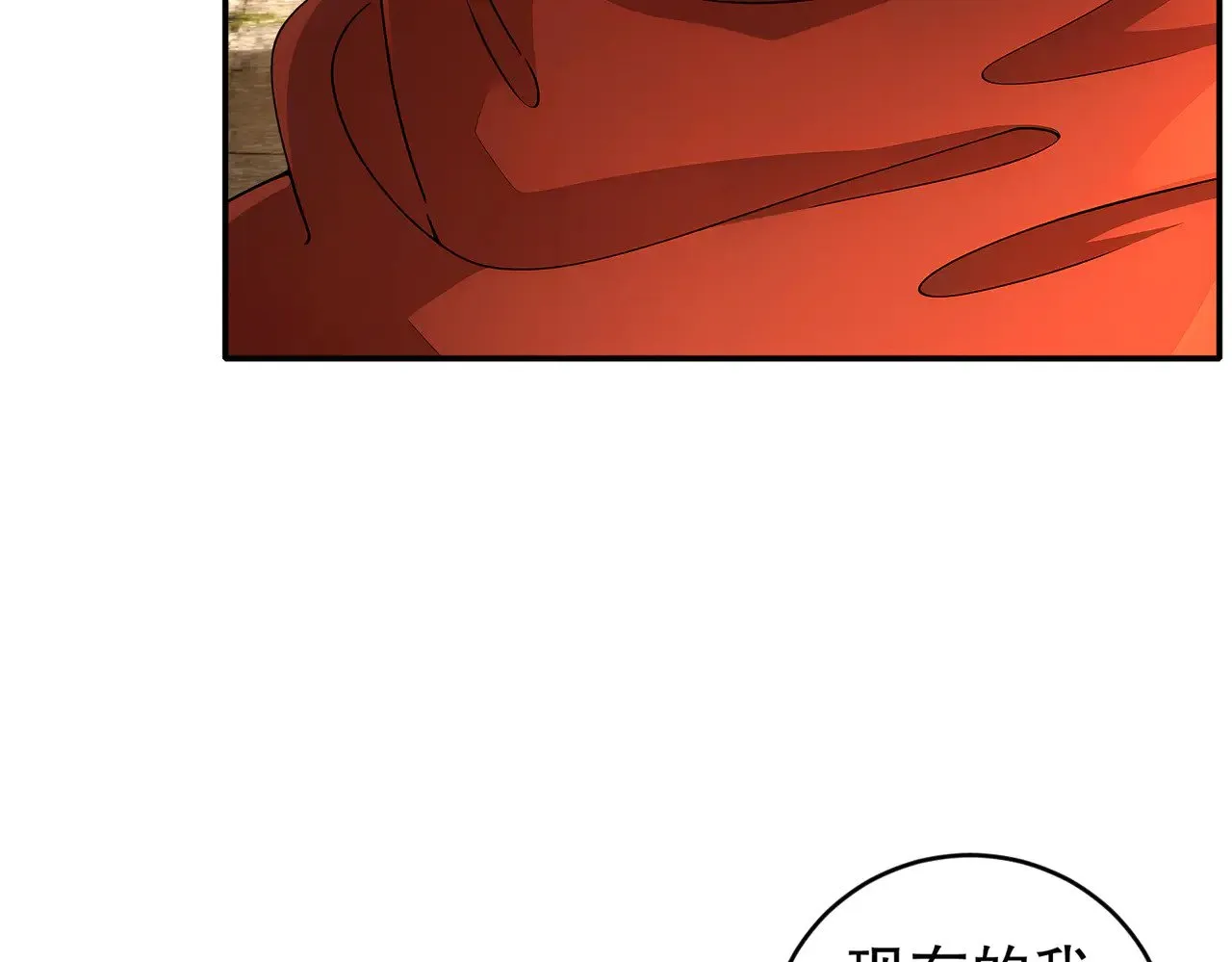 231-竹筒套香肠 第6页