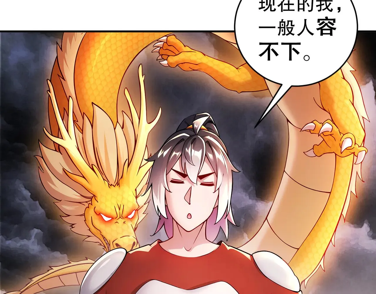 231-竹筒套香肠 第7页