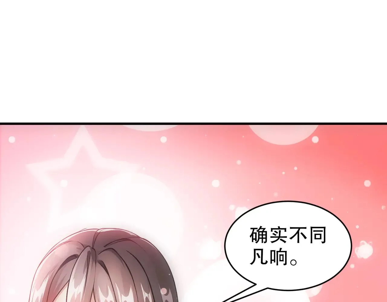 231-竹筒套香肠 第9页