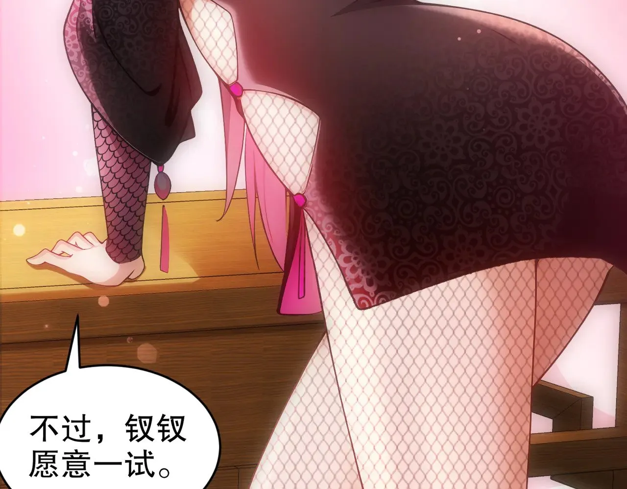 231-竹筒套香肠 第11页