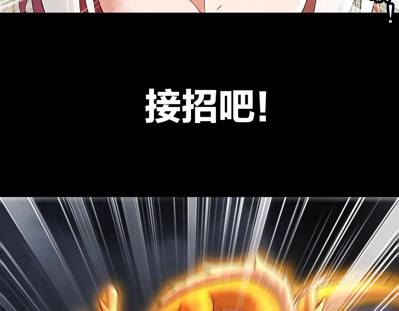 231-竹筒套香肠 第15页