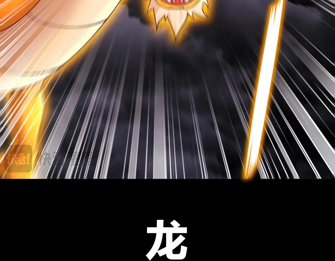 231-竹筒套香肠 第17页