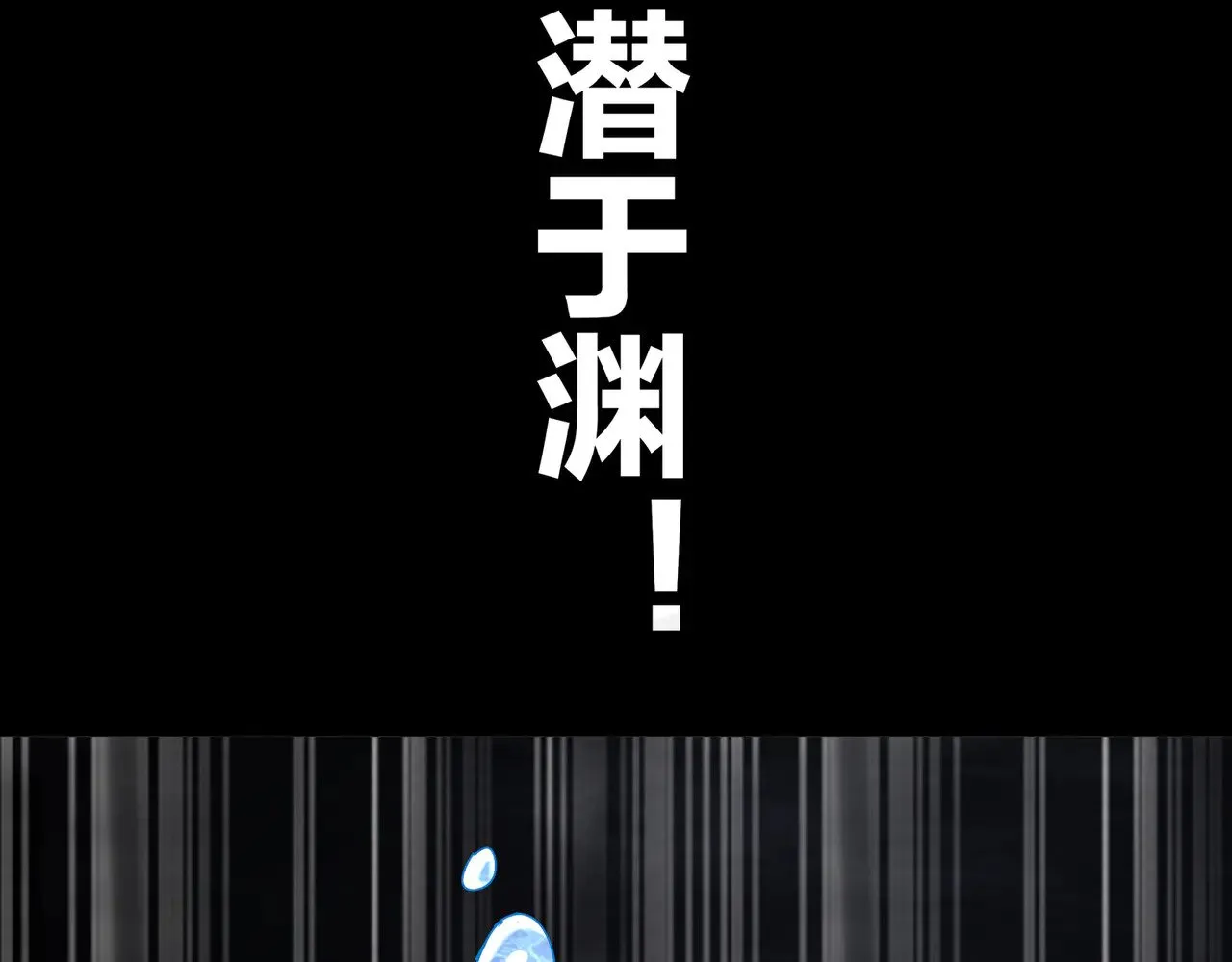 231-竹筒套香肠 第18页