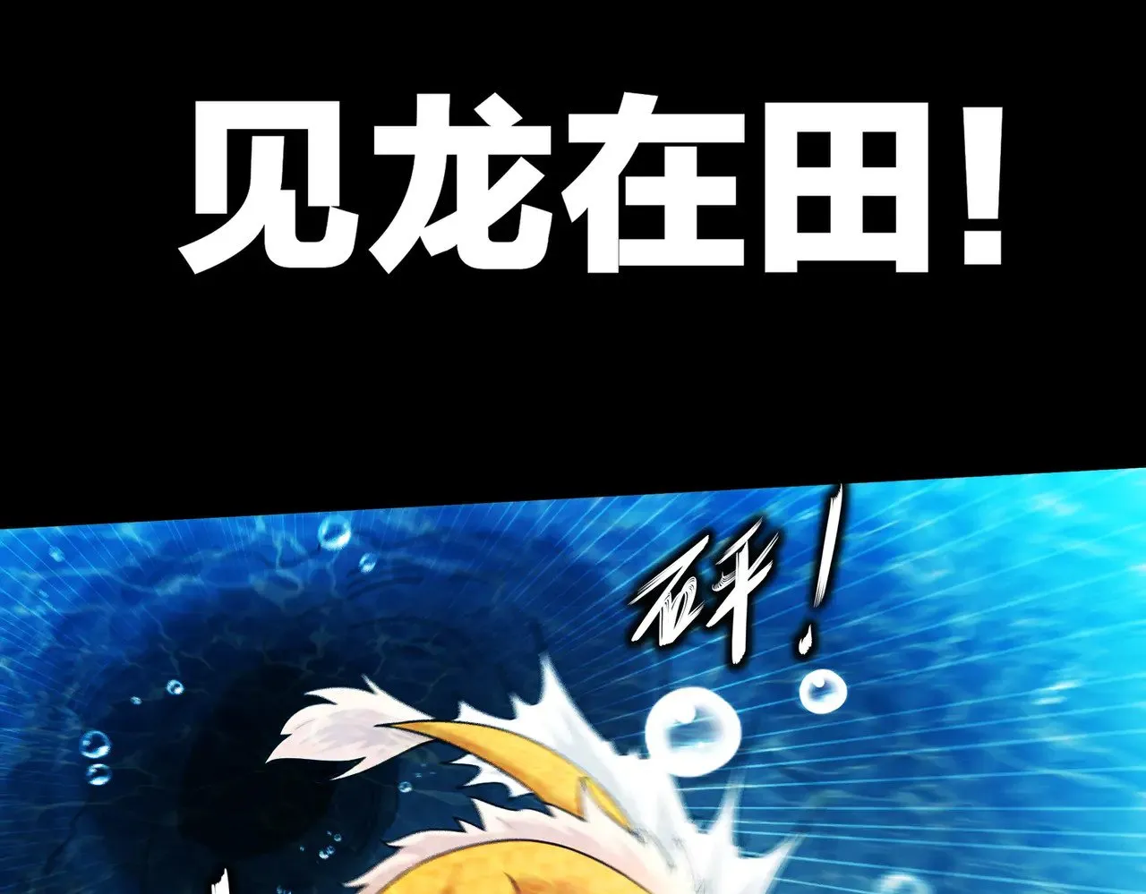 231-竹筒套香肠 第24页