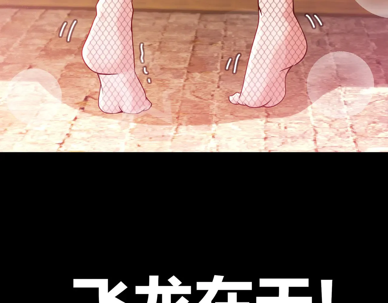 231-竹筒套香肠 第29页