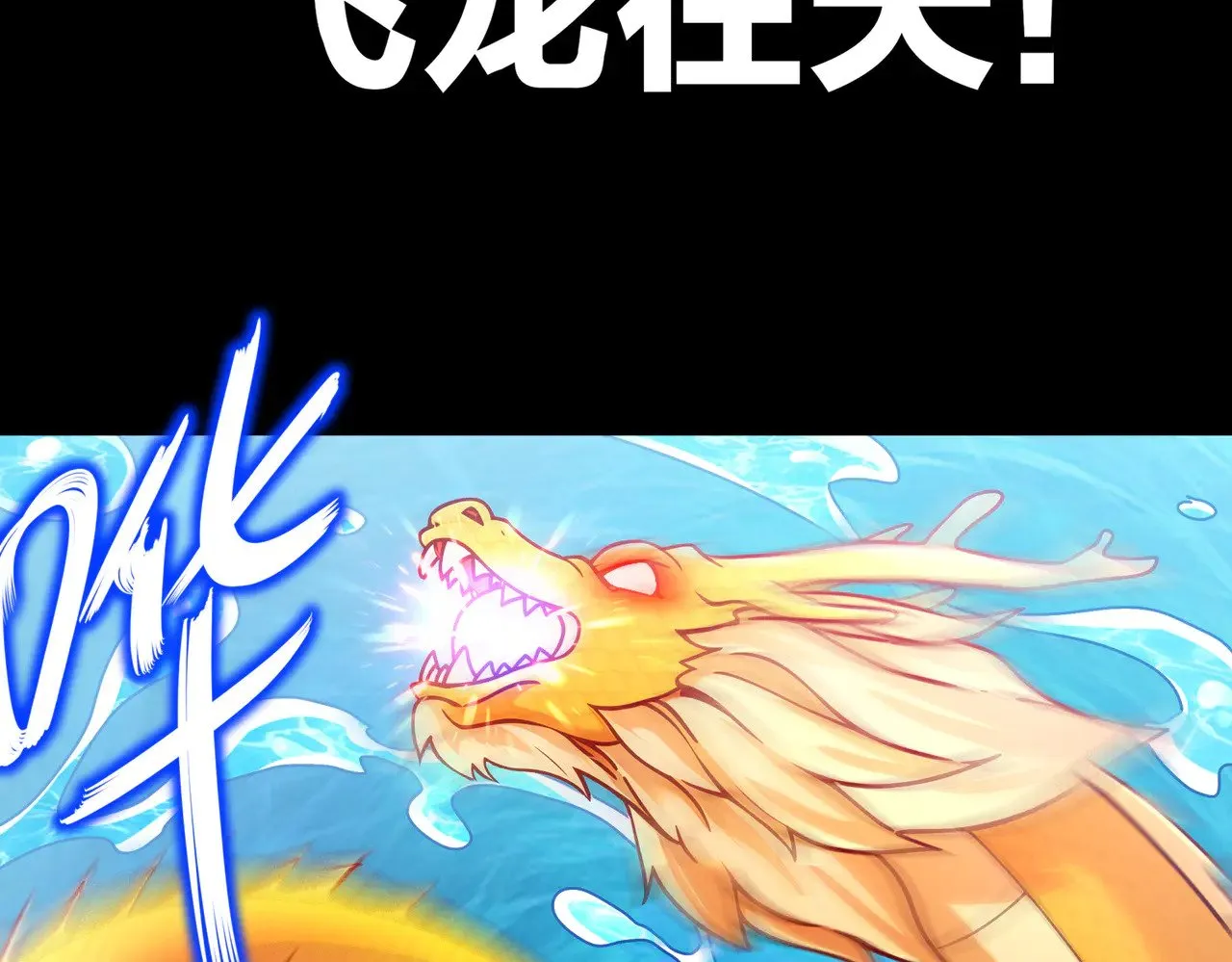 231-竹筒套香肠 第30页