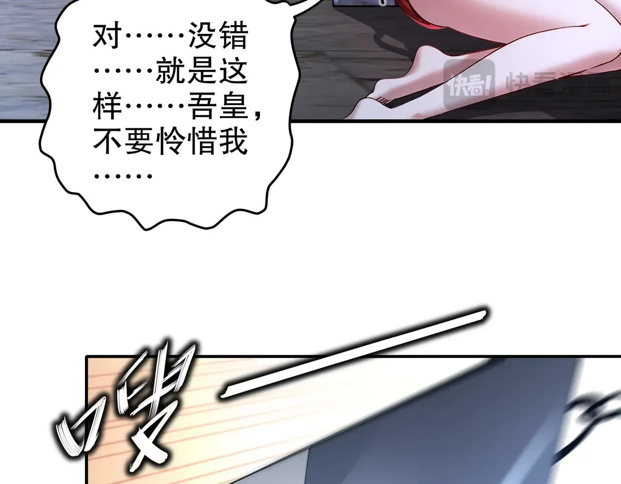 231-竹筒套香肠 第41页